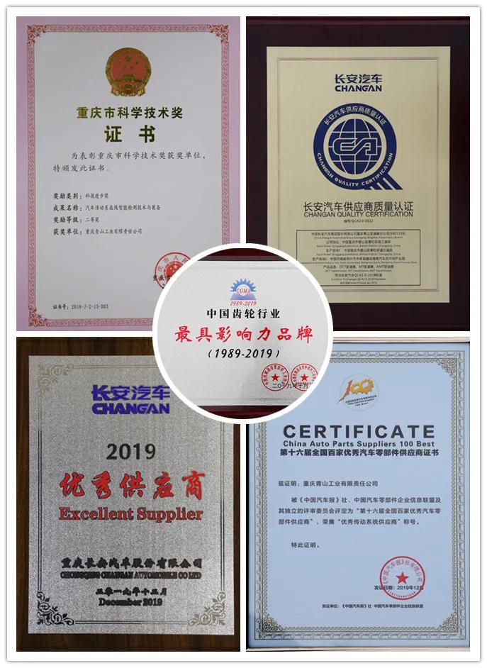 青山工业传动系统研究院,青山工业智能传动产业园