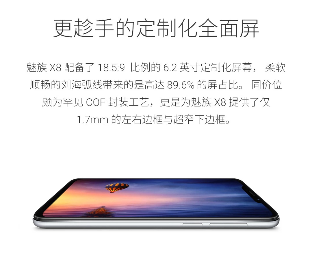 魅族note9和魅族x8哪个好,魅族x8的寿命