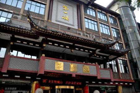 全国242家知名老字号企业,河南老字号企业