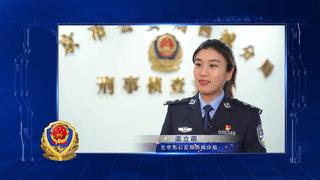 全国防诈骗宣传片,429首都网络安全日