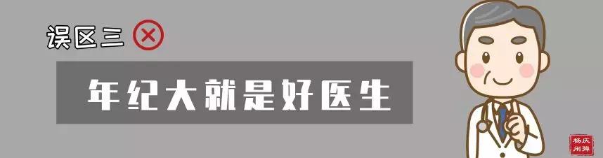 如何才能找到真正的好医生,怎样才能做好一名好医生