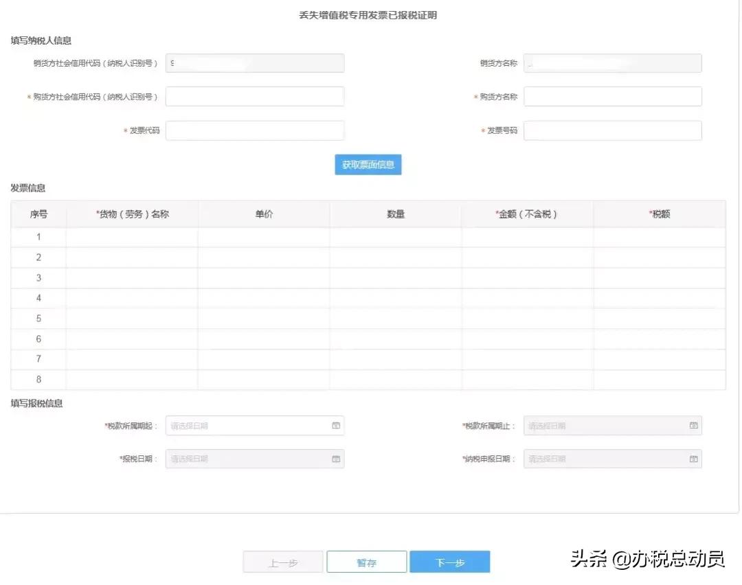 丢失的发票怎么找回,咋收藏发票