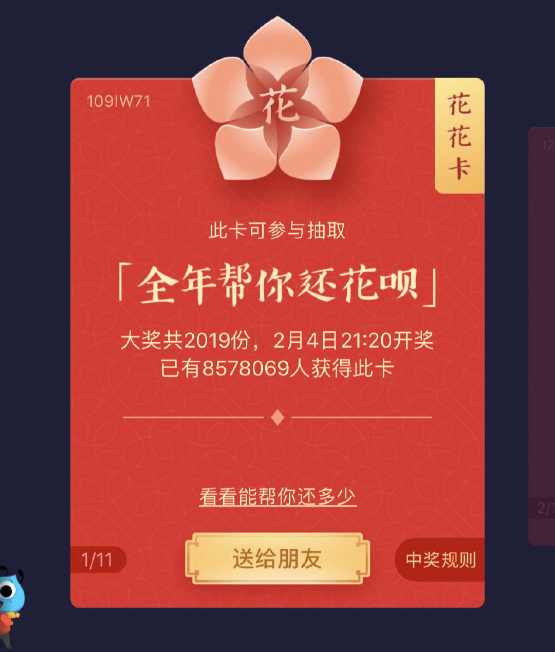 敬业福支付宝扫福技巧,支付宝扫福必得敬业福图片