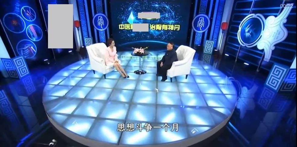 江湖神医骗术揭秘,江湖神医骗局