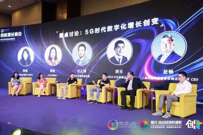 5g时代商业峰会,新商业时代创新营销线下峰会