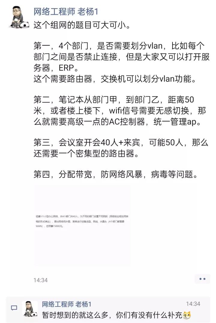 公司网络设计原则,企业网络设计的局限性