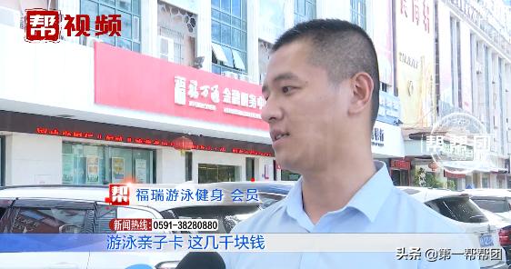 泳池开放一拖再拖，会员退款遭拒？店长说等审批被部门打脸