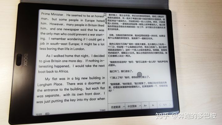 文石booxnote电纸书测评,文石电纸书测评