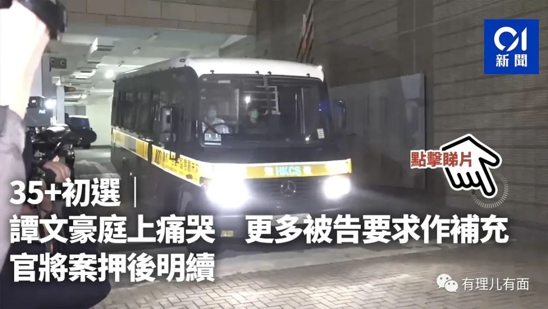 国安法官面前，乱港头目痛哭流涕