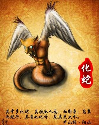 山海经75种全部异兽图,山海经异兽传和山海经异兽录