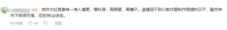 因为一集游戏视频走红网络，B站UP苏拉却选择急流勇退将其删除