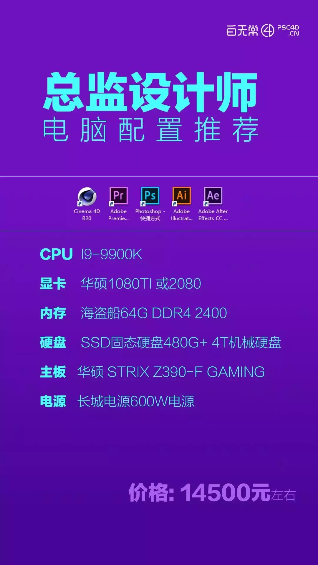 设计师组装电脑配置,设计师对电脑配置要求