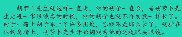 部编版小学语文上册课后习题答案,小学三年级上册语文5.3全优卷答案