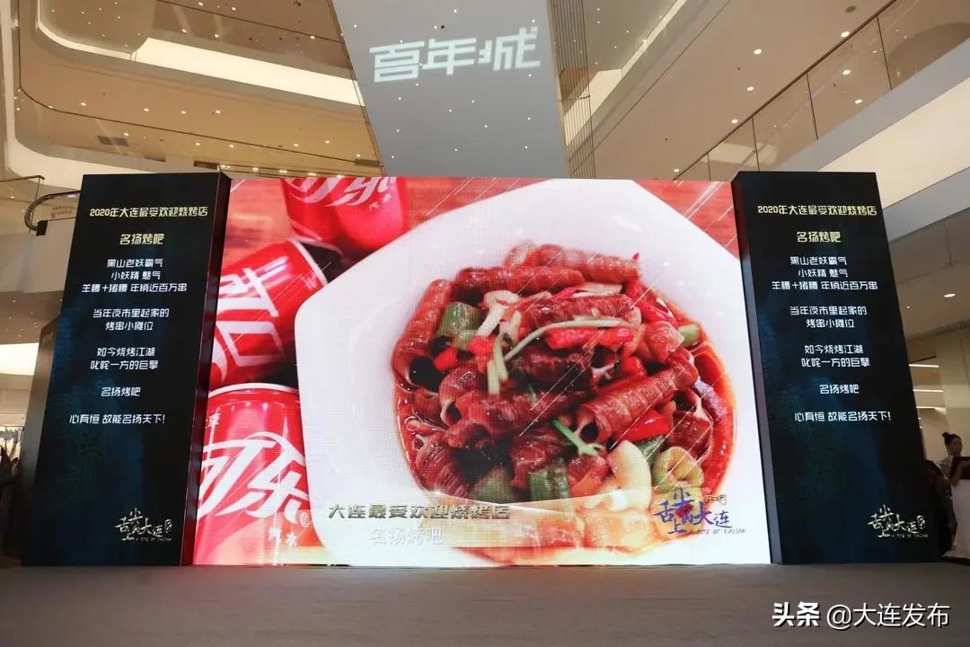 揭晓！它们是“舌尖上的大连”