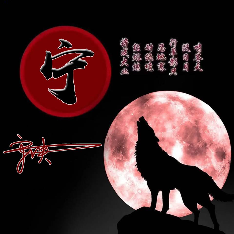 超好看的一个姓氏头像,40张霸气姓氏头像热门风格