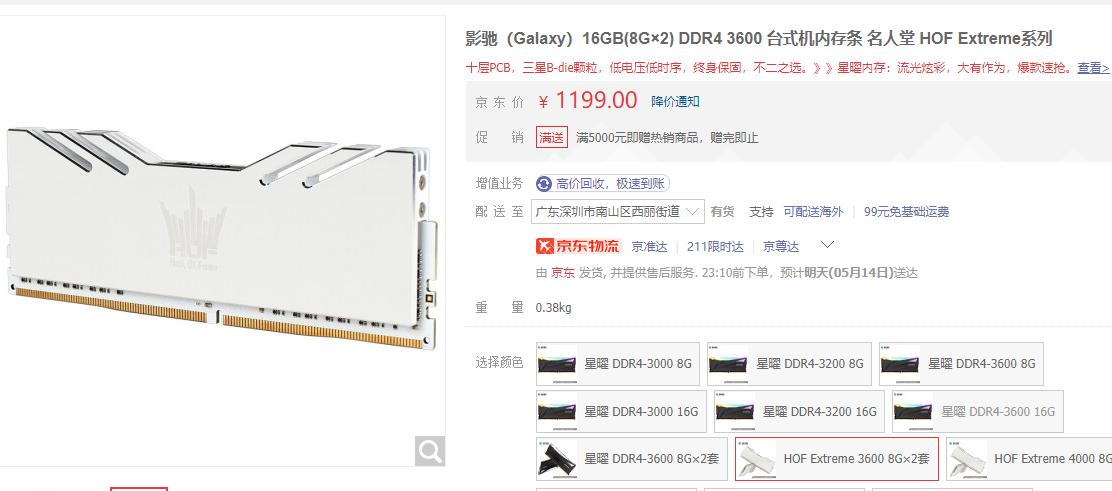 低时序内存条选择哪个牌子,高频率低时序的内存条推荐