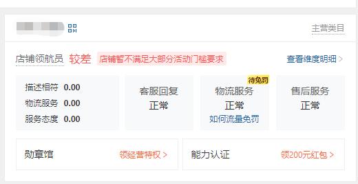 怎样迅速提高dsr和店铺体验分,店铺dsr评分4.2怎么提升到4.6