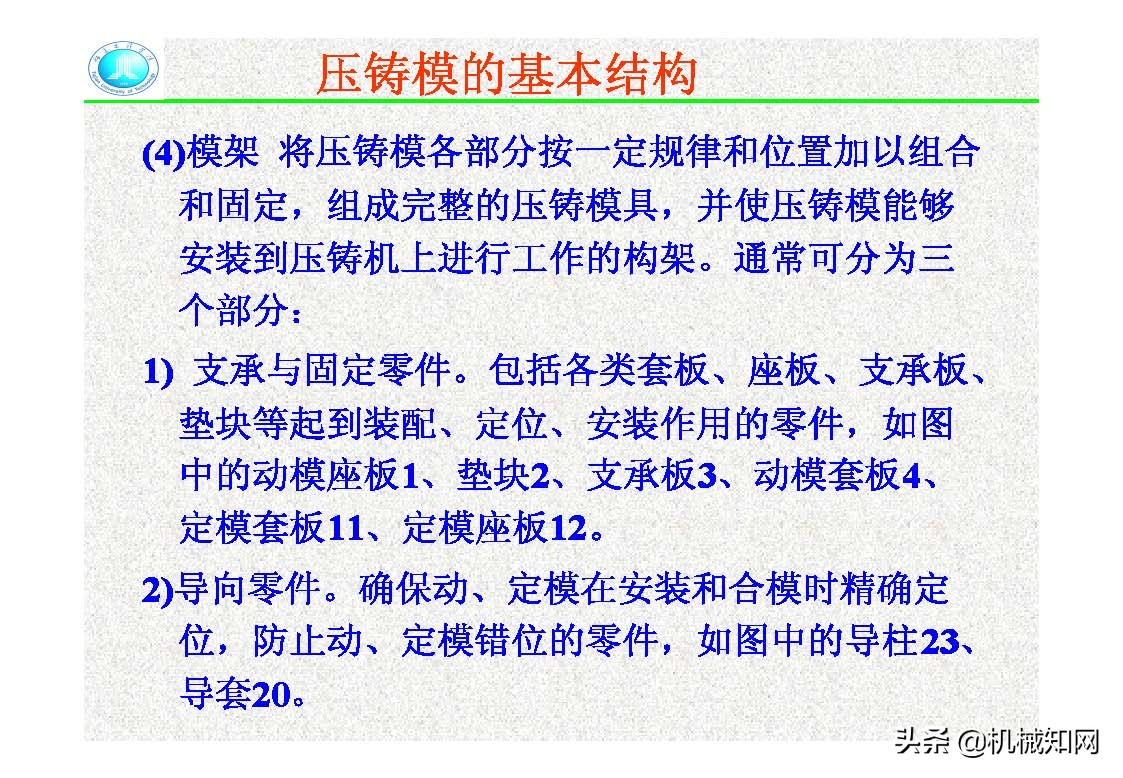 压铸模的结构,压铸件分型面设计