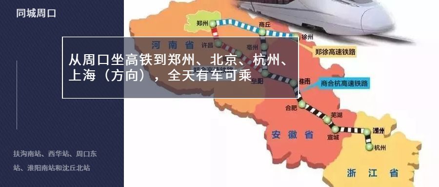 半个小时到郑州，12月1日首发，车次、购票通道，郑阜高铁通车全知道