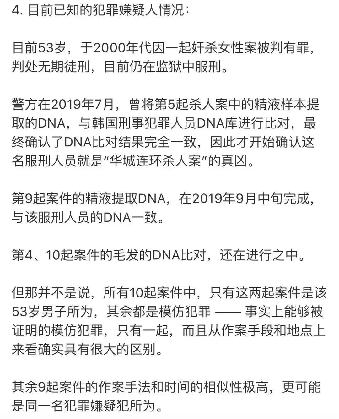 这部「韩国第一」，才是真的让我毛骨悚然