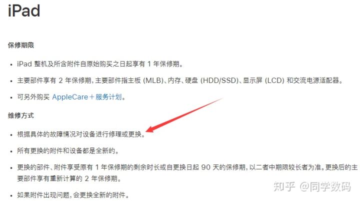 什么是苹果的id锁,什么是苹果官换机能买吗