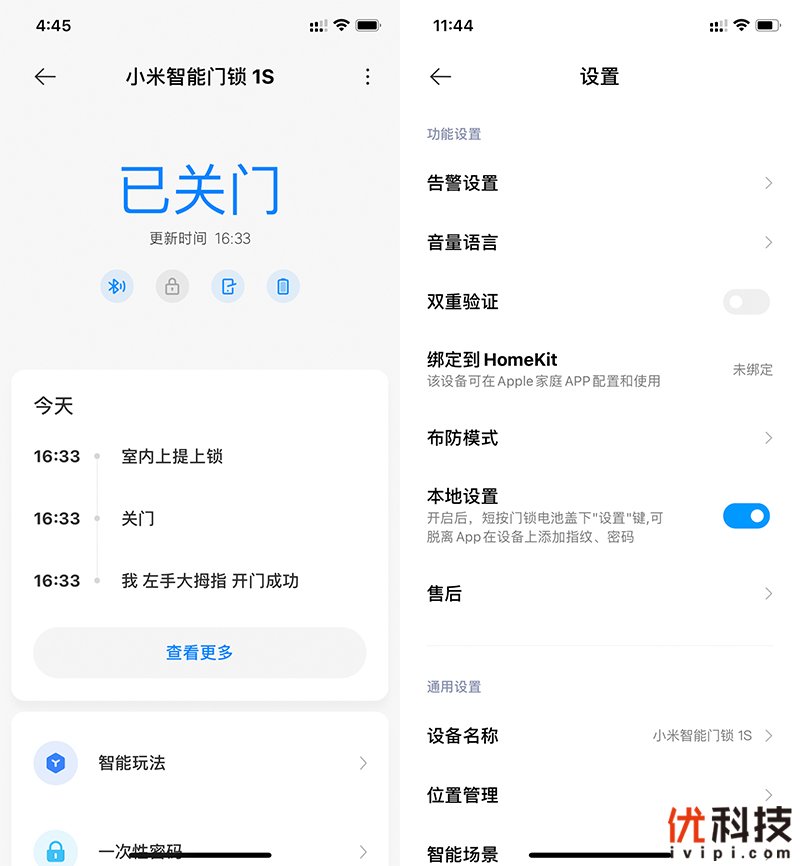 小米智能门锁pro和1s哪个值得入手,小米智能门锁e和1s哪个值得入手