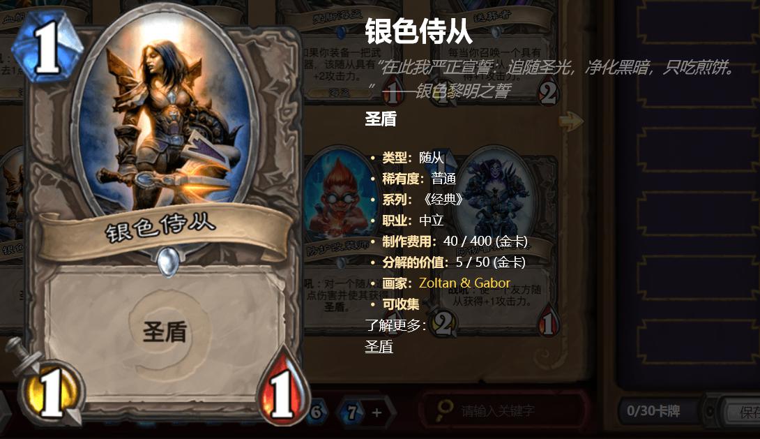 炉石传说气人名场面,炉石传说罗斯