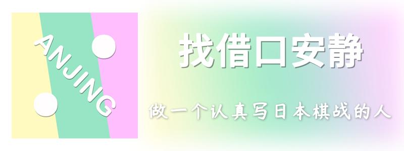 为了避免违规使用AI，日本棋院采取最严厉措施