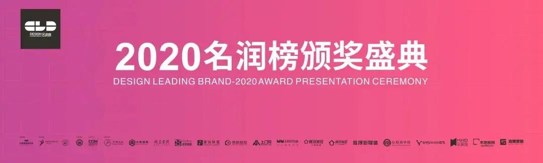 2020广州设计周百位卓越设计人物,2020广州设计周全屋定制品牌