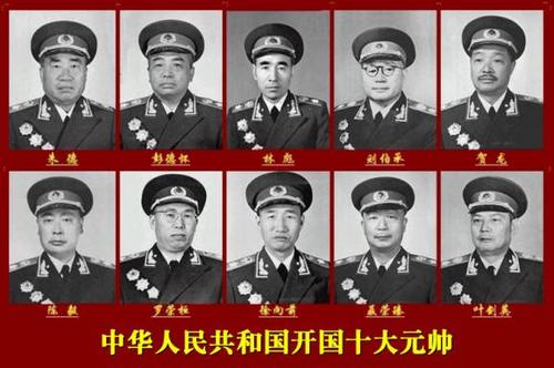 十大元帅有几位是国民革命军,国军十大元帅和十大将