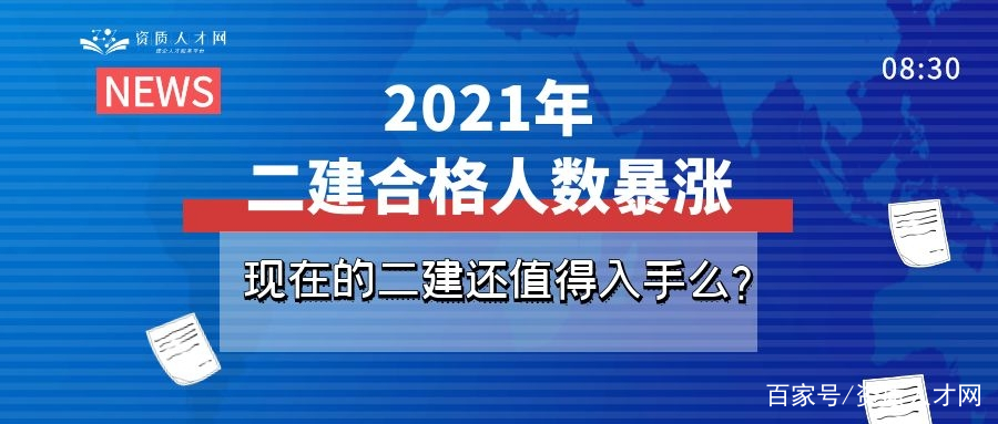 2020年二建和2019年二建差别大不,2020二建通过率会不会提高