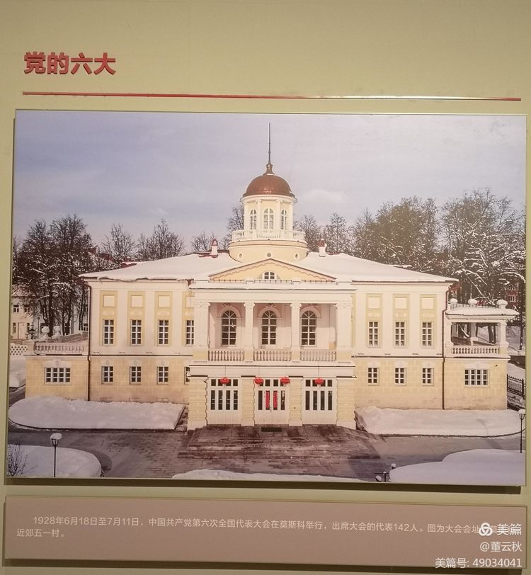 首都博物馆《伟大征程——庆祝中国*产党共**成立100周年特展》