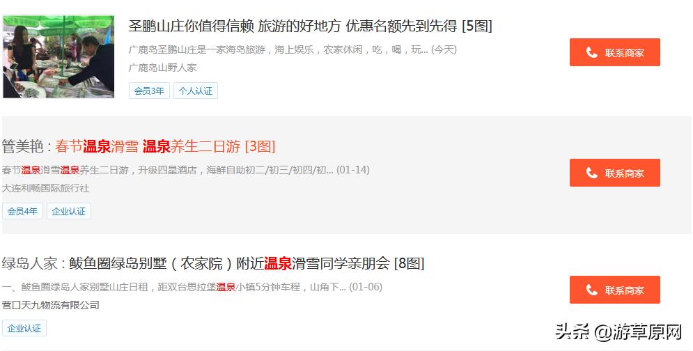 春节周边游泡温泉,春节泡温泉3天旅游攻略