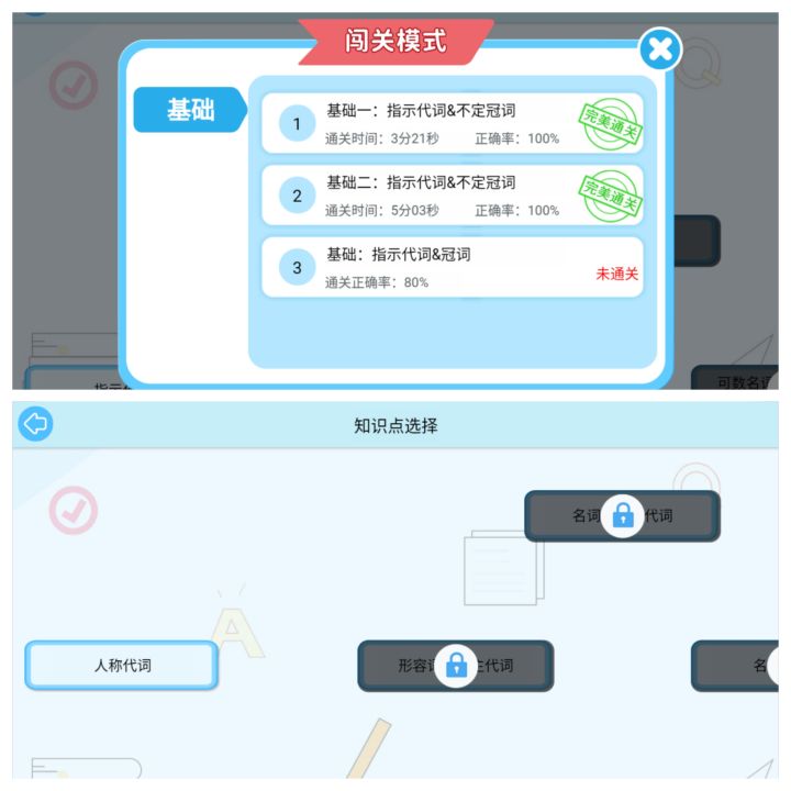 ienglish英语学习系统费用,ienglish英语学习系统7级