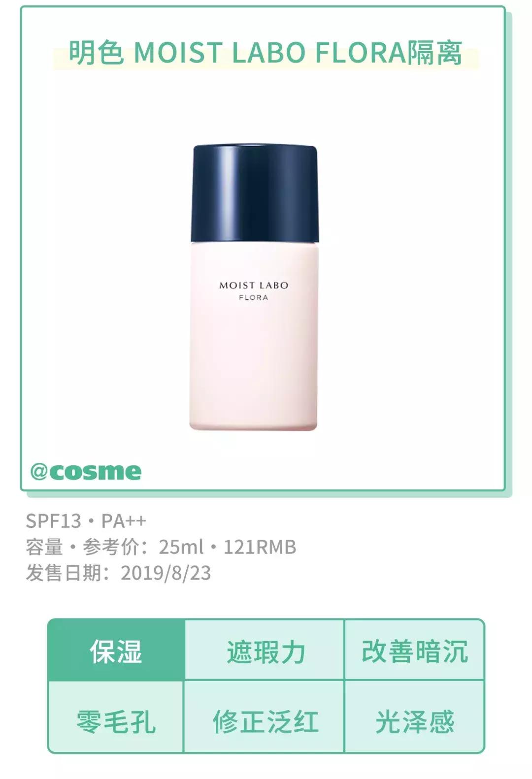 纳尼？！岛国彩妆神坛新作竟是一瓶葡萄酒...