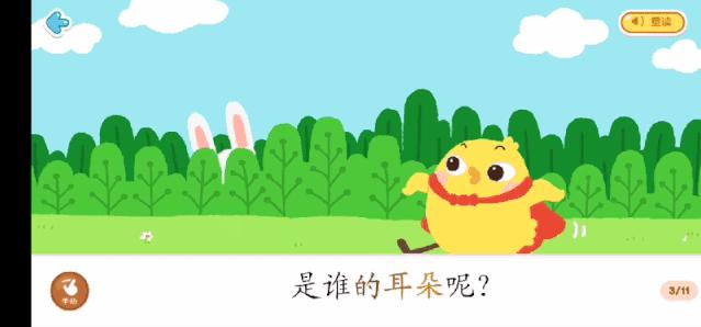 推荐一款宝宝识字app,有哪些教孩子学习识字的app