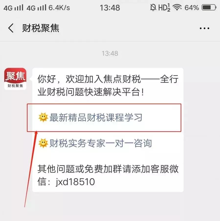 财务各个级别薪资架构,财务人员的五个薪资等级