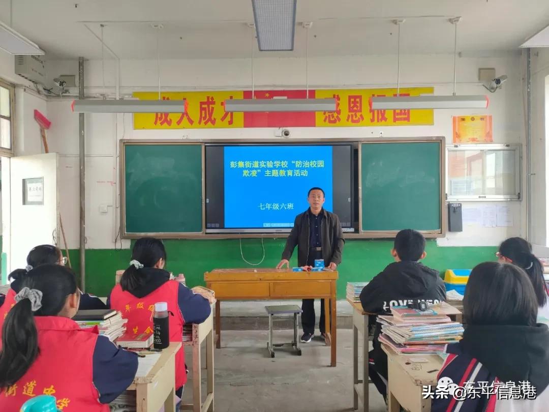 拒绝校园欺凌建设平安校园,预防校园欺凌专题组织生活会