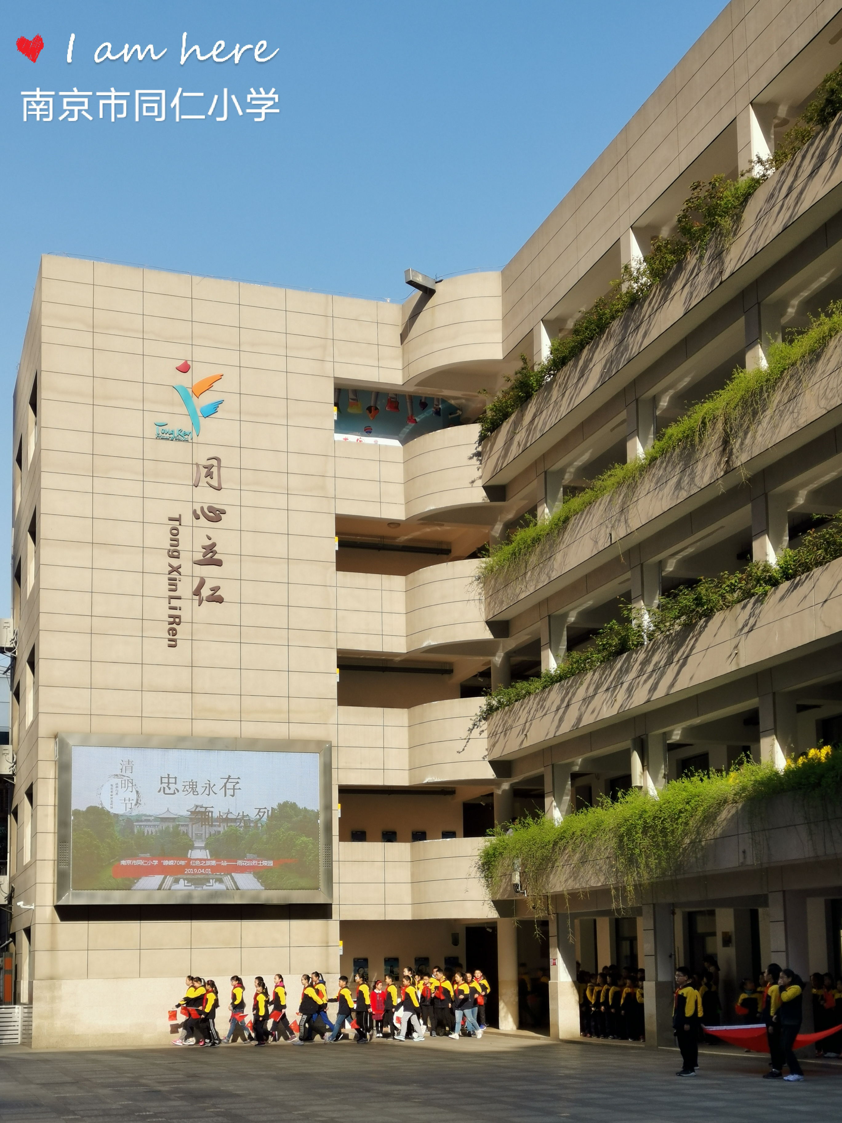 同心立仁:让每个孩子更健康更快乐更优秀