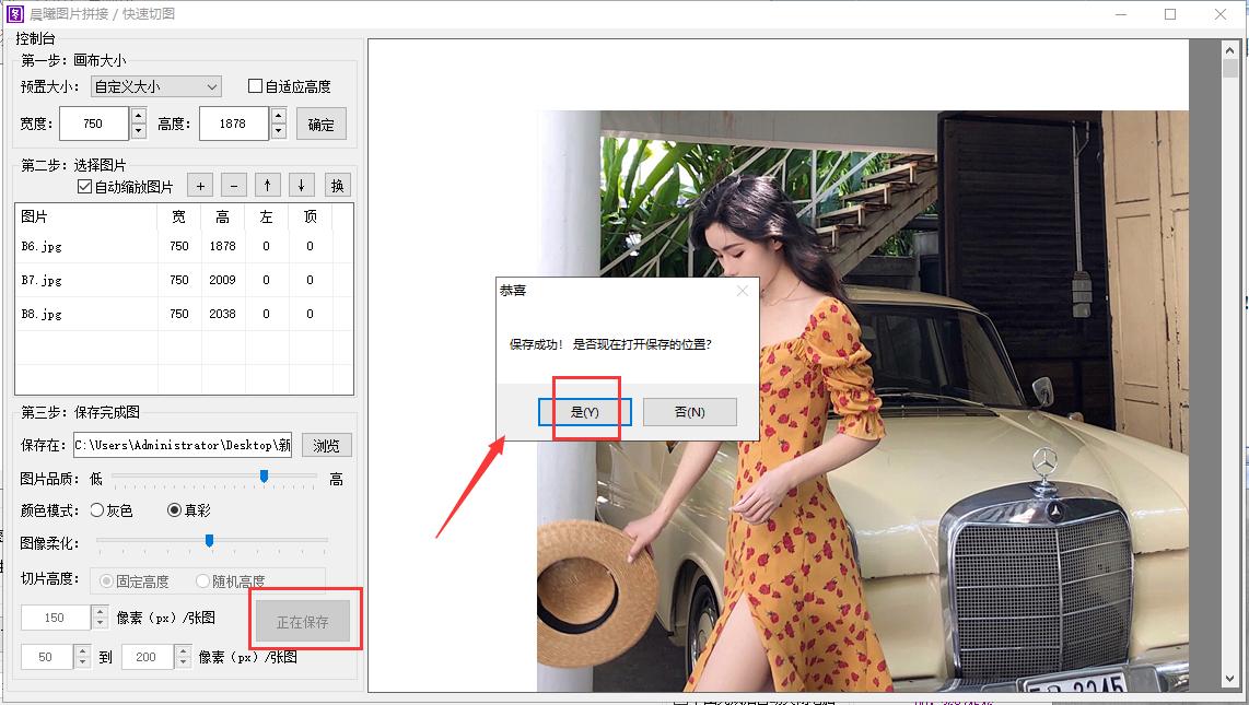 淘宝长图如何批量转化,怎么把淘宝长图变成正方形图