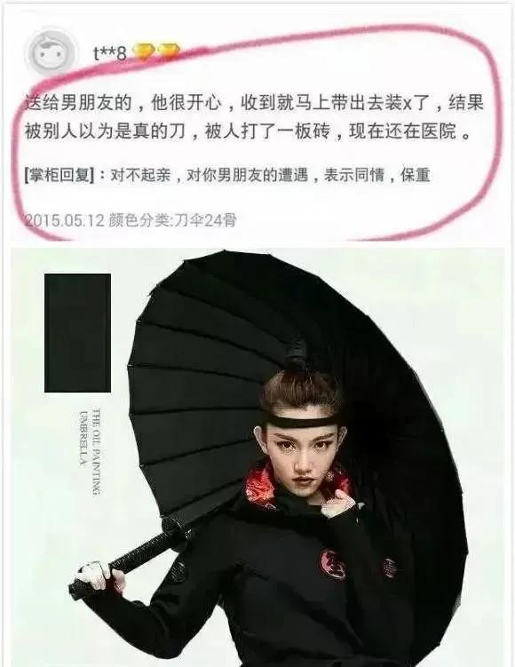 细数淘宝的那些奇葩评论,淘宝评价不得不说的那些事