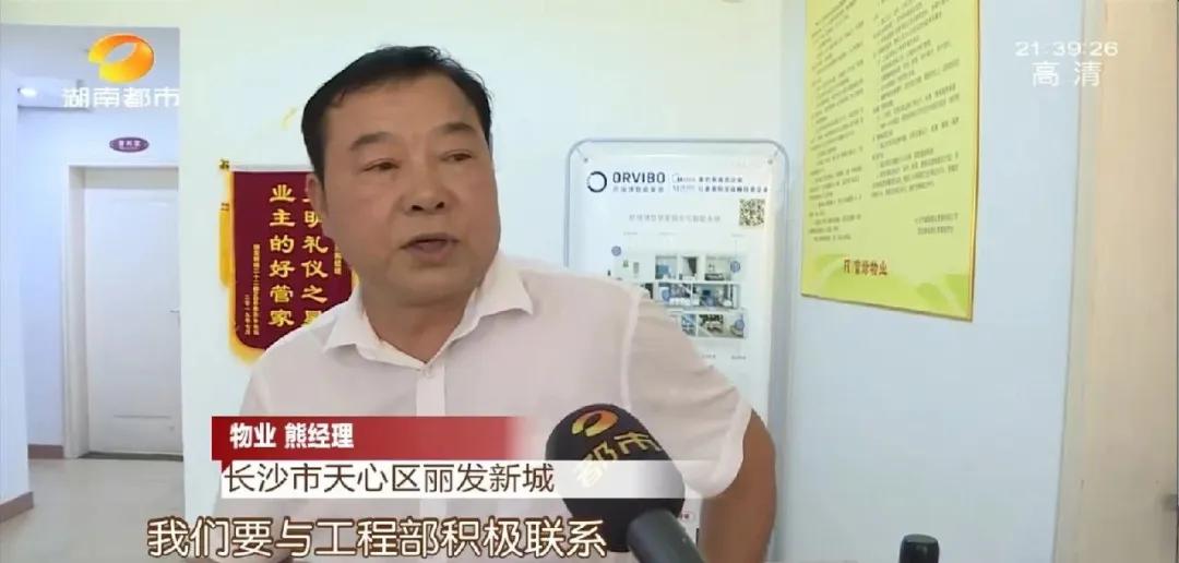 长沙丽发新城三期地下车库雾气弥漫，天花板凝结大量水珠，走在地上如“抹油”！物业：潮湿属雨季返潮