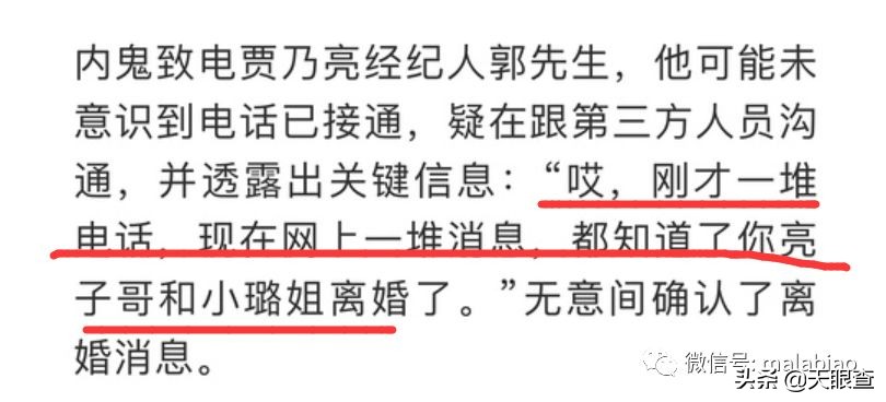 李小璐和马蓉谁的地位高,李小璐马蓉现在的情况