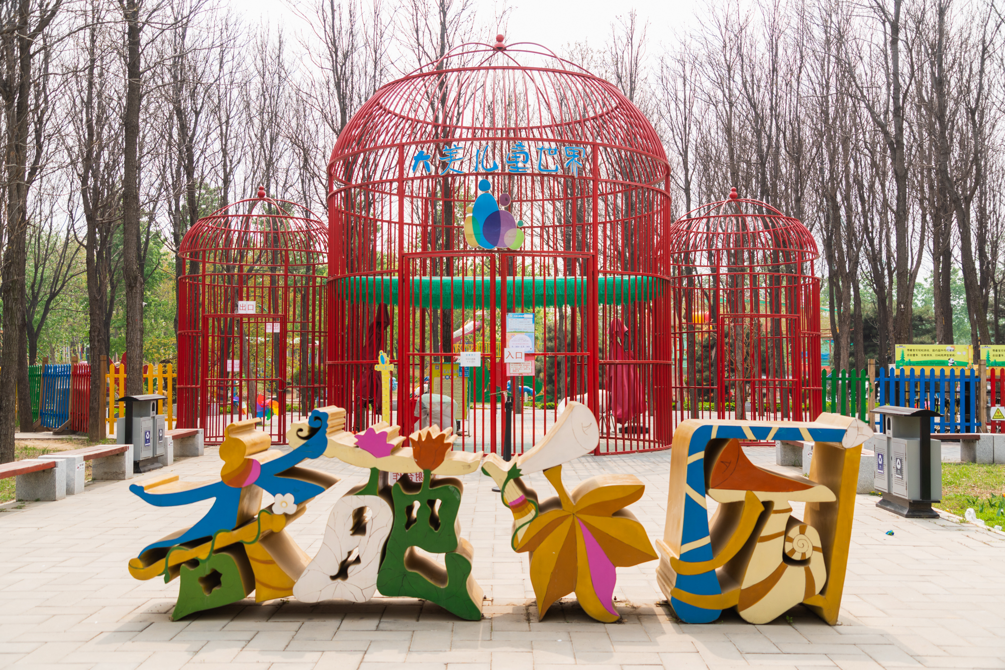 国际鲜花港郁金香,看郁金香北京国际鲜花港