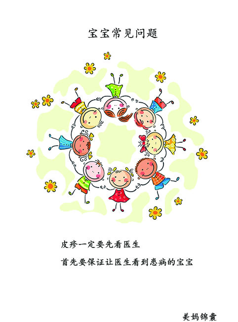 宝宝皮肤湿疹的治疗方法,宝宝湿疹的症状和护理