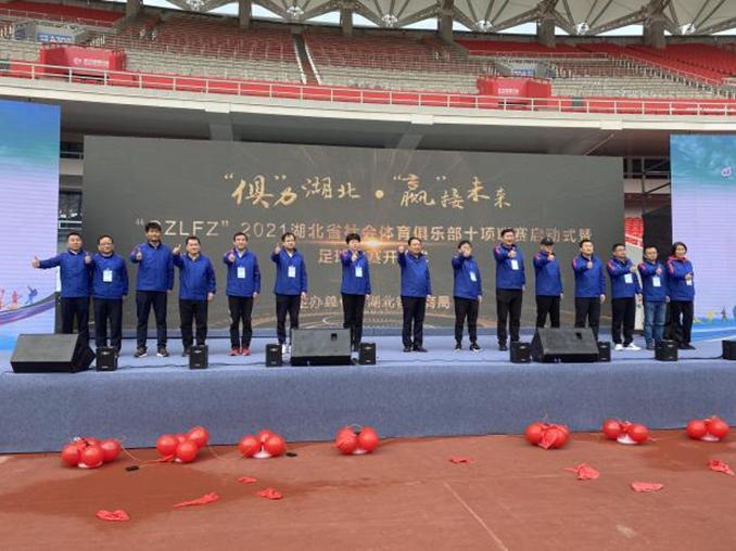 湖北体育俱乐部联赛有哪些,俱力