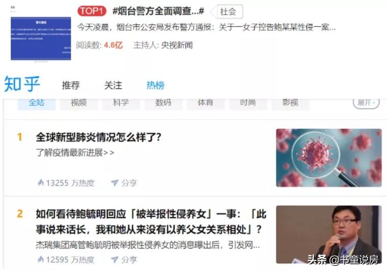 对鲍毓明事件的看法,别光顾着讽刺别人