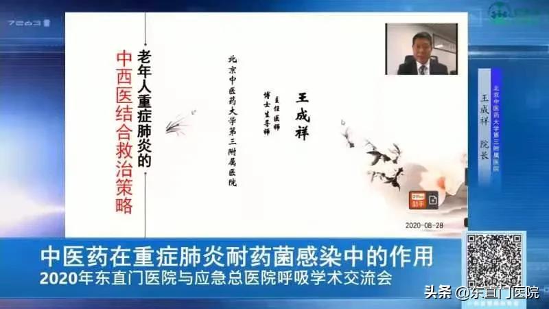 北京中医交流大会视频,北京中医交流大会开幕