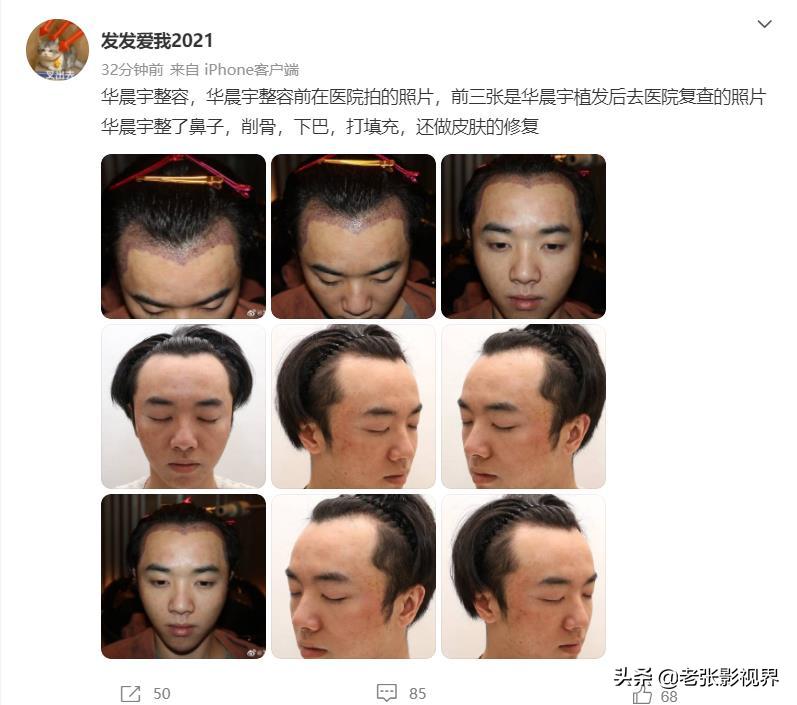 张碧晨和华晨宇现在的情感,圈内人评价华晨宇张碧晨