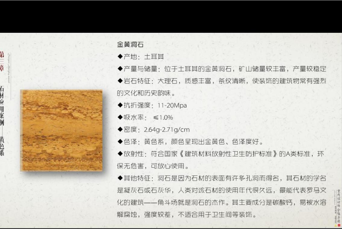 室内设计师ppt如何讲解,室内设计与施工完全手册pdf